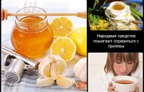 Как лечить грипп в домашних условиях: быстрое лечение